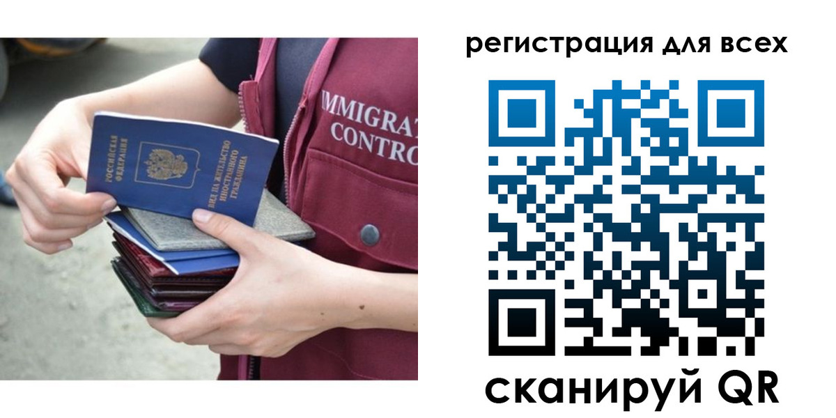 временная регистрация 2025 в Зверево