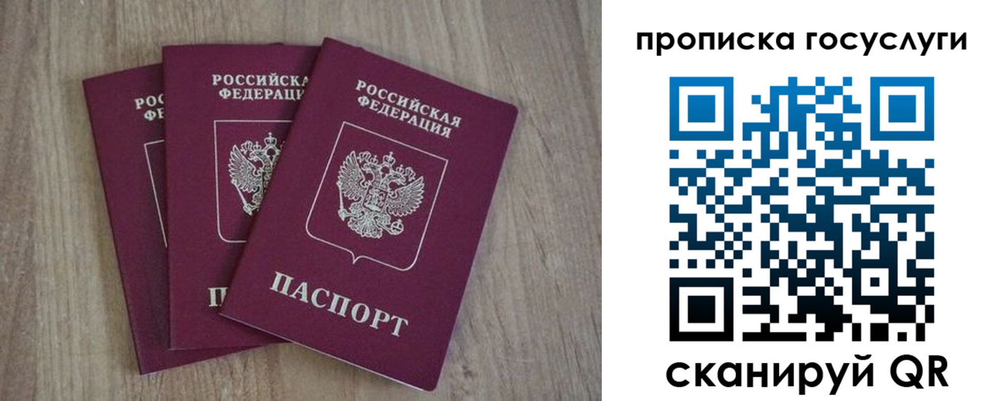 временная регистрация законно в Зверево