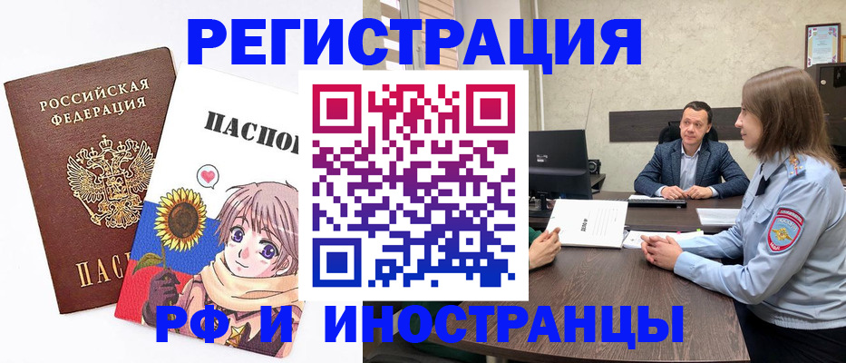 прописка штамп в Зверево