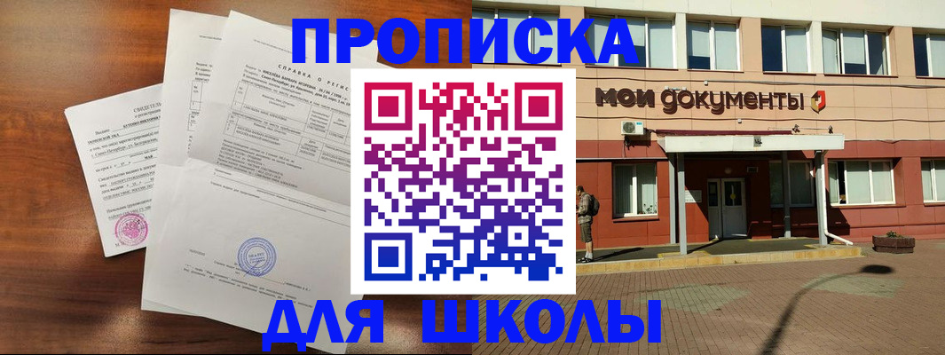 пропишу в квартире в Зверево